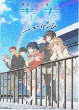 风带绘图员 OVA 档案封面