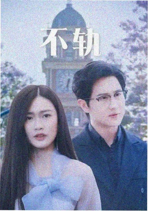 雪线以南 OVA 档案封面