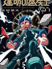 深海图书管理员档案详情页横幅